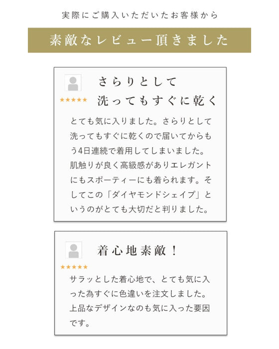 【アウトレット返品交換不可】ダイヤモンドシェイプ ひし形の魔法