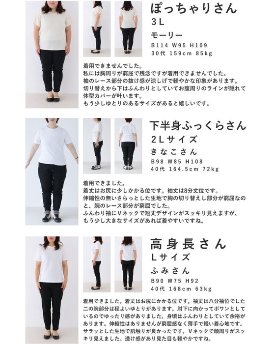 サークルレース袖の涼やかAラインブラウストップス