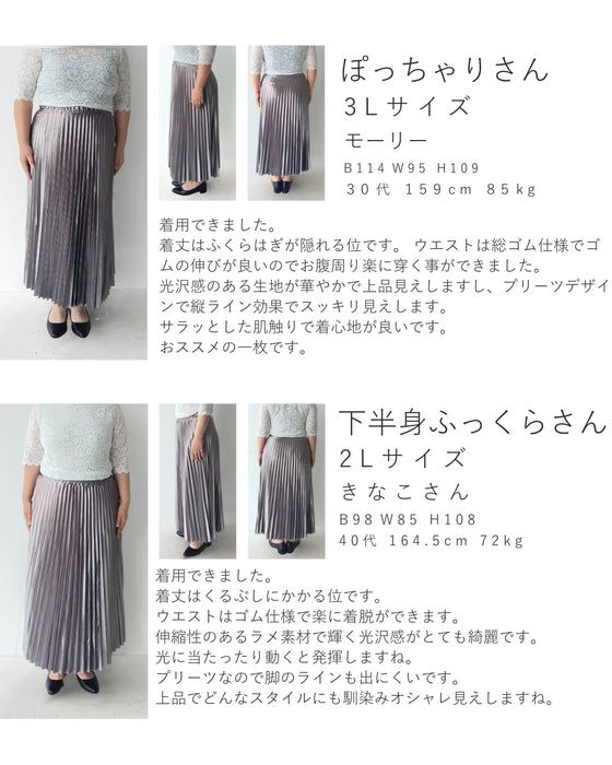 落ち感美しい 光沢プリーツスカート