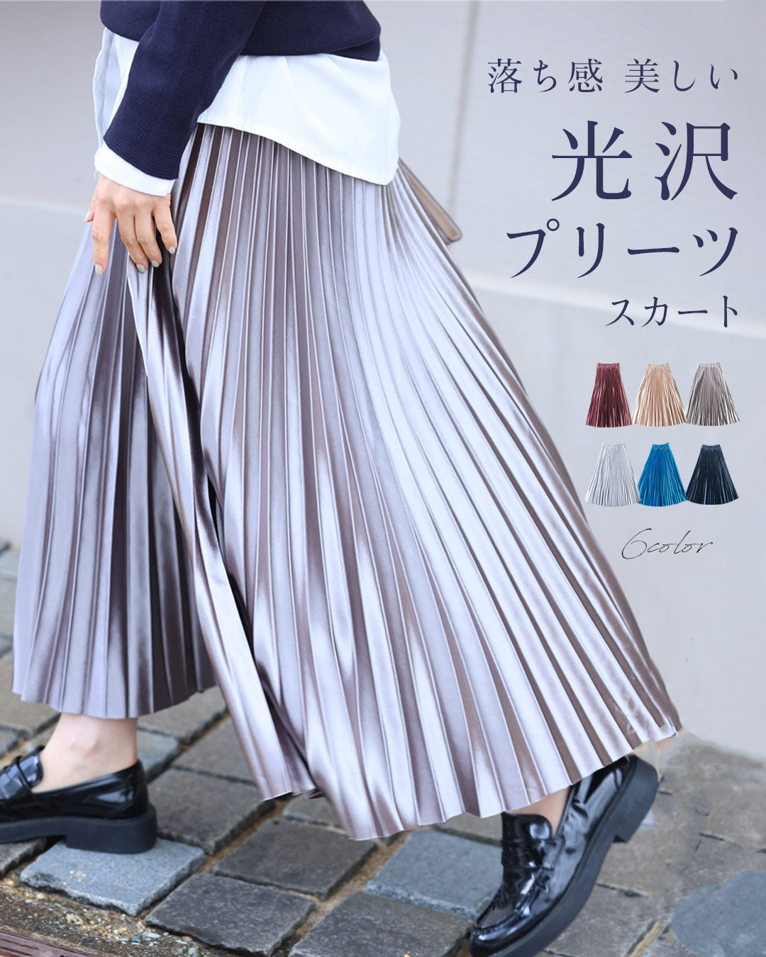 shrita スカート 2WAYプリーツラップスカパン「低身長さん向けS