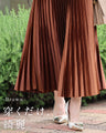落ち感美しい 光沢プリーツスカート