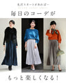 落ち感美しい 光沢プリーツスカート