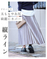 落ち感美しい 光沢プリーツスカート
