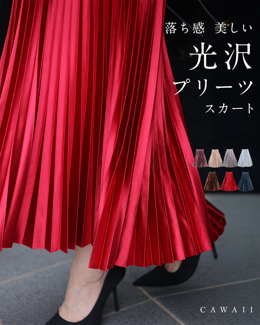 落ち感美しい 光沢プリーツスカート