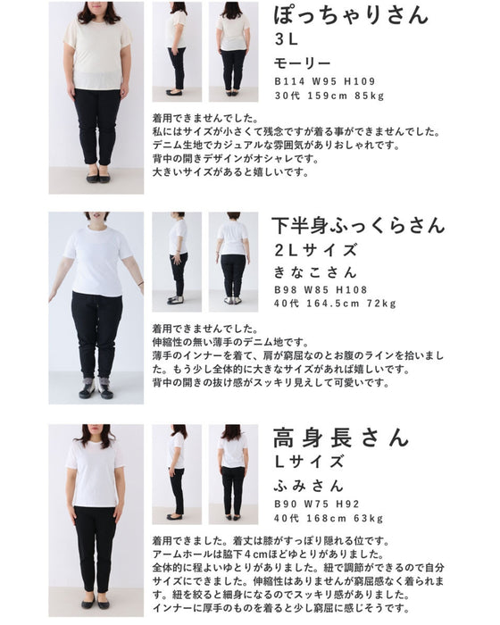 バックオープンのデニム調ミディアムワンピース
