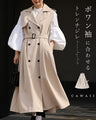 【予約商品】ポワン袖に合わせる トレンチジレ(ベルト付)