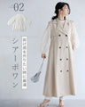 【予約商品】ポワン袖に合わせる トレンチジレ(ベルト付)