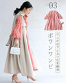 【予約商品】ポワン袖に合わせる トレンチジレ(ベルト付)