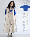 【予約商品】ポワン袖に合わせる トレンチジレ(ベルト付)