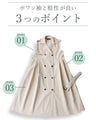 【予約商品】ポワン袖に合わせる トレンチジレ(ベルト付)