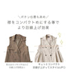 【予約商品】ポワン袖に合わせる トレンチジレ(ベルト付)