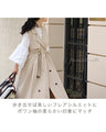 【予約商品】ポワン袖に合わせる トレンチジレ(ベルト付)