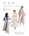 【予約商品】ポワン袖に合わせる トレンチジレ(ベルト付)