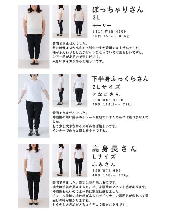 リボンネックのドットチュールインナートップス