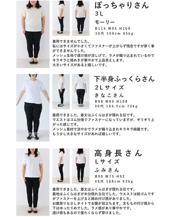 煌めきダイヤチェックのメッシュ地ロングスカート