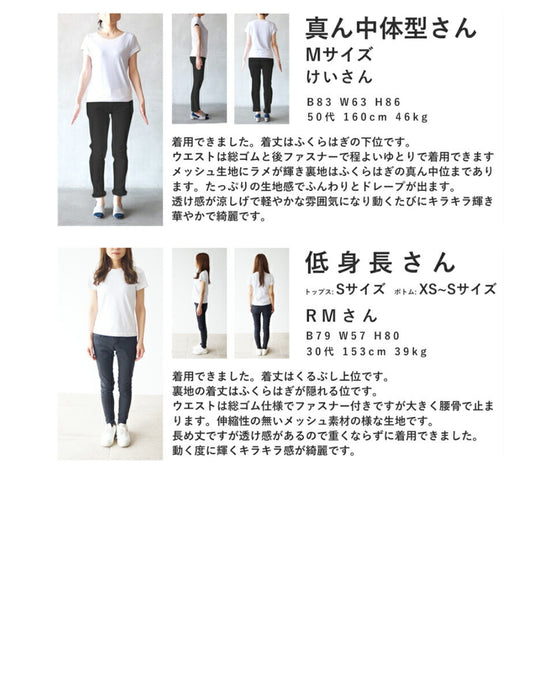 煌めきダイヤチェックのメッシュ地ロングスカート