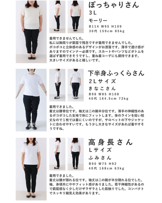 ぽこぽこテクスチャーの柔らかプルオーバートップス