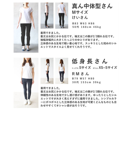 ぽこぽこテクスチャーの柔らかプルオーバートップス