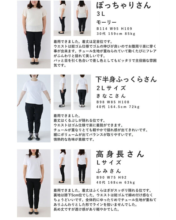 情熱的に舞うたっぷりフリルのチュールロングスカート