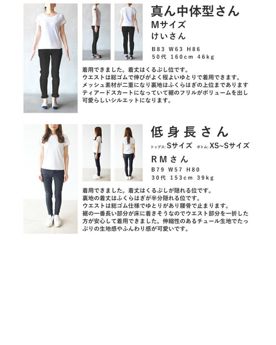 情熱的に舞うたっぷりフリルのチュールロングスカート