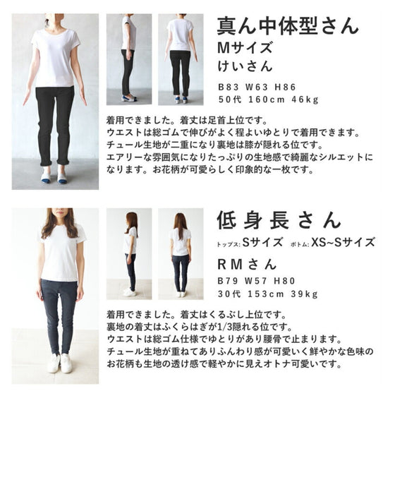 シアーなキャンバスに広がる花畑チュールミディアムスカート