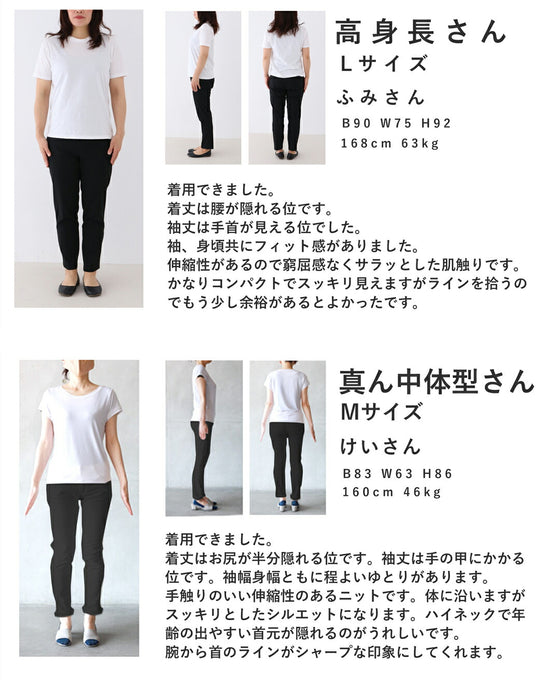 首元から流れるラインのニットカットソートップス