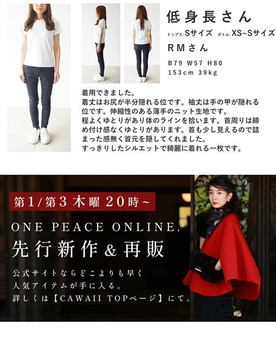 首元から流れるラインのニットカットソートップス