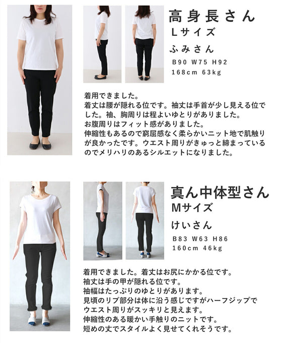 変化を楽しむハーフジップウエストのニットプルオーバートップス