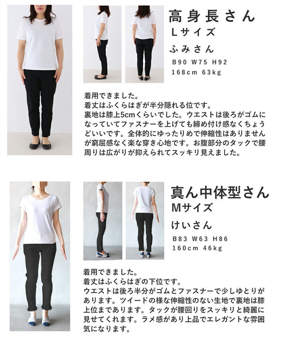 上品なツイードタックミディアムスカート