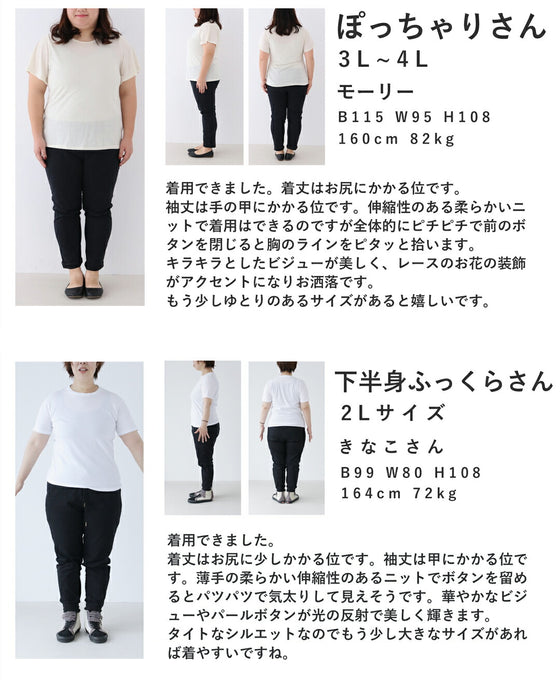 朝露に煌めくような立体花のパールニットカーディガン