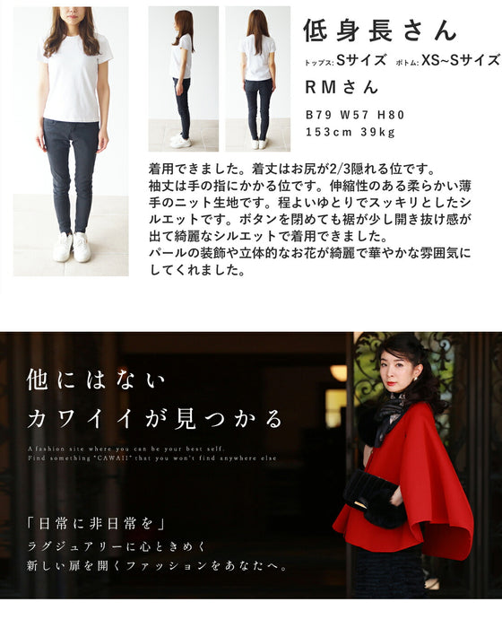 朝露に煌めくような立体花のパールニットカーディガン