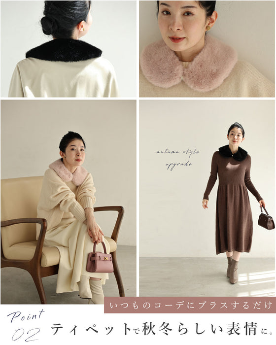 1秒で装着。簡単可愛いファーティペット