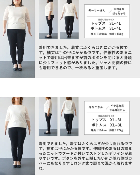 もっちりあったかニットロングカーディガン