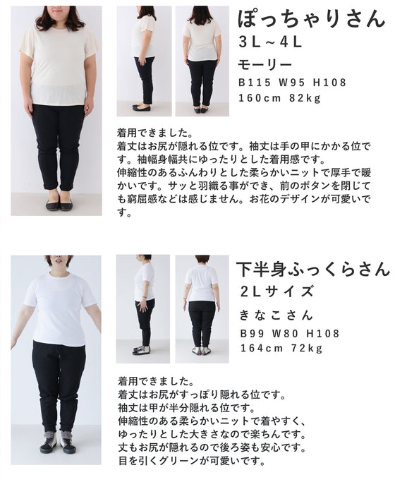 暖かさに包まれる浮かぶ花柄ブランケットカーディガン