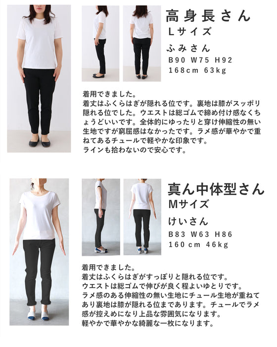 内側で輝くラメインナーのチュールベールミディアムスカート