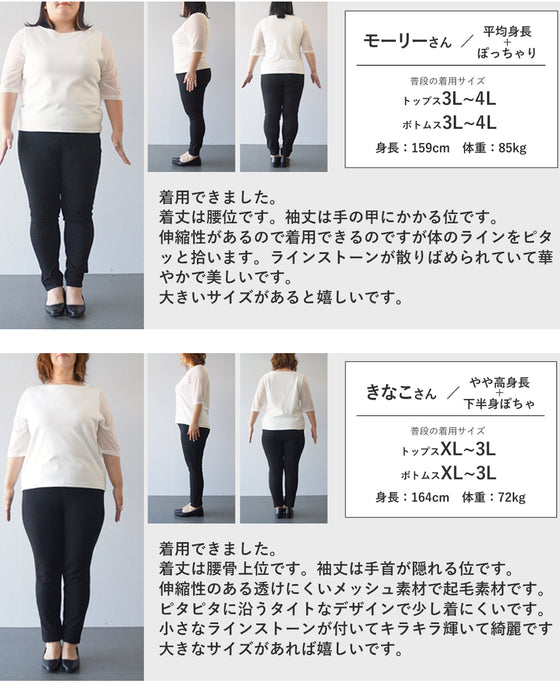 ベロア調の伸びやか薄手カットソートップス