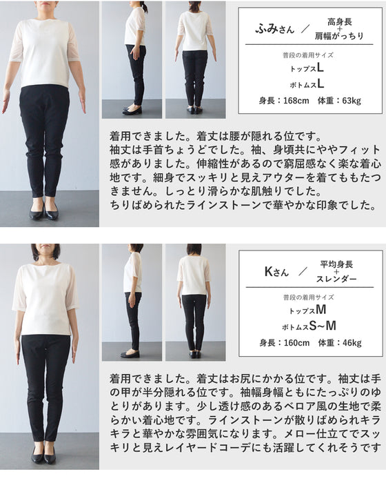 ベロア調の伸びやか薄手カットソートップス