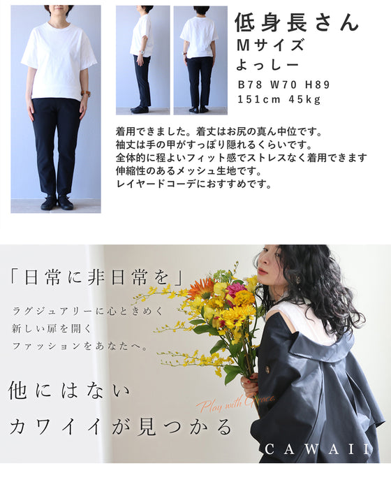 【セール商品返品交換不可】波うつ流線シアーインナーカットソートップス