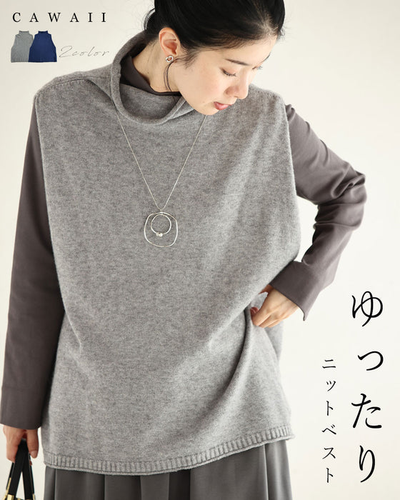 腕周りゆったりニットベスト