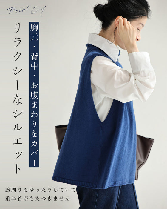 腕周りゆったりニットベスト