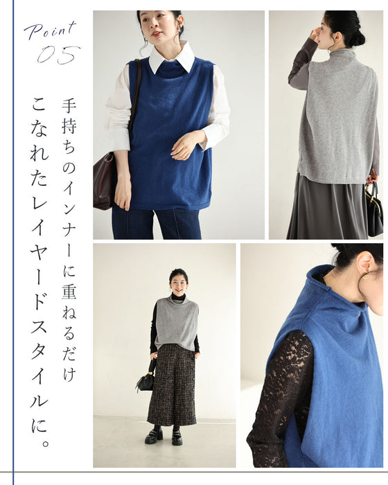 腕周りゆったりニットベスト