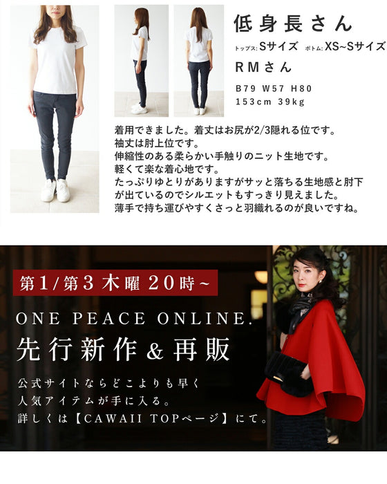 柔らかく心地よい。腕周りゆったりドルマンカーディガン