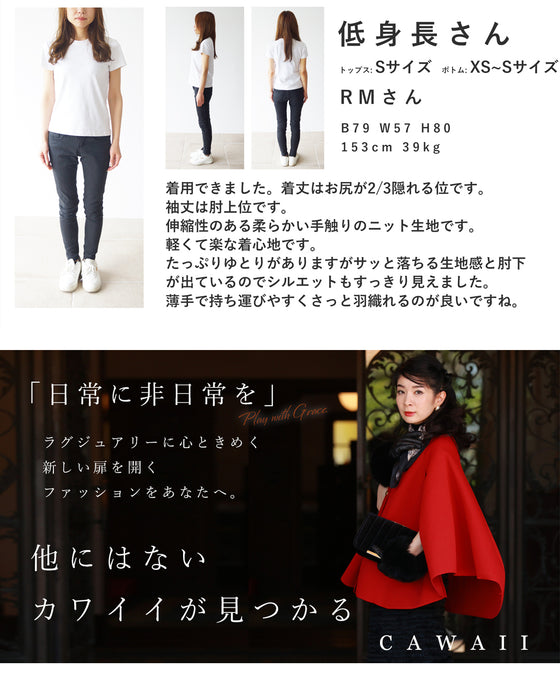 柔らかく心地よい。腕周りゆったりドルマンカーディガン