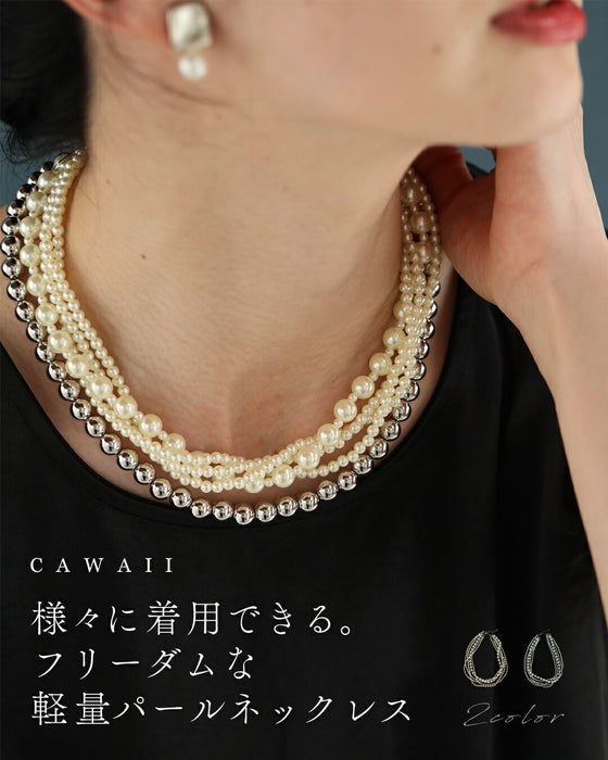 様々に着用できる。フリーダムな軽量パールネックレス