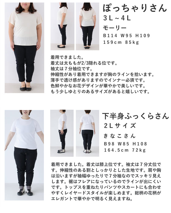 気分華やぐ春満開Aラインチュニック