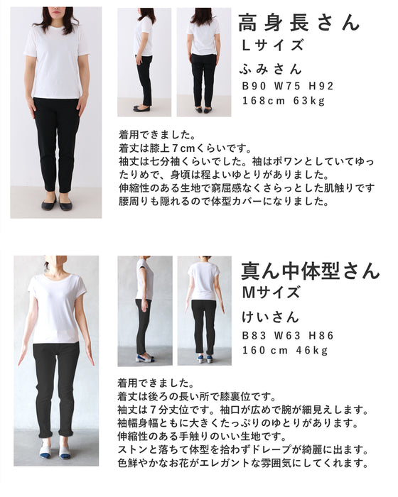 気分華やぐ春満開Aラインチュニック