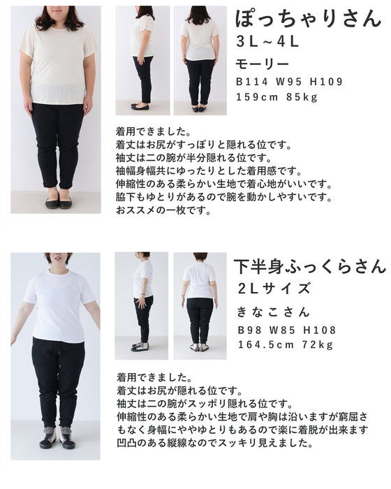 ゆったりドルマンシルエットの柔らか流線カットソートップス