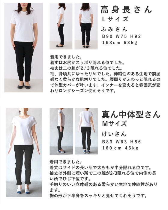 ゆったりドルマンシルエットの柔らか流線カットソートップス