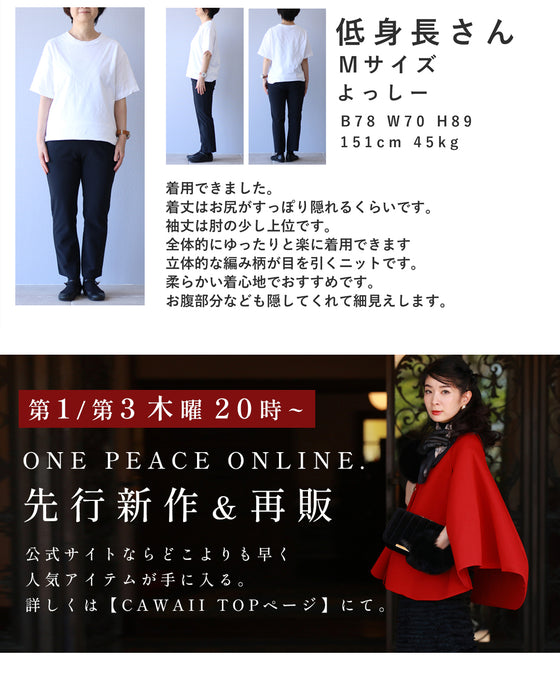 ゆったりドルマンシルエットの柔らか流線カットソートップス