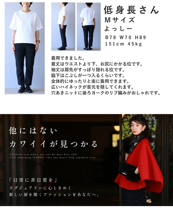 オシャレ度アップする重ね着用編みニットベスト